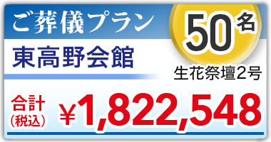 �������ف@����2�� 50���v����